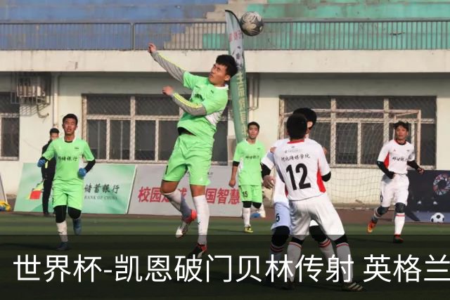 世界杯-凯恩破门贝林传射 英格兰2-0巴拿马小组第一