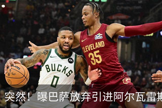 突然！曝巴萨放弃引进阿尔瓦雷斯 欲签凯恩来代替莱万